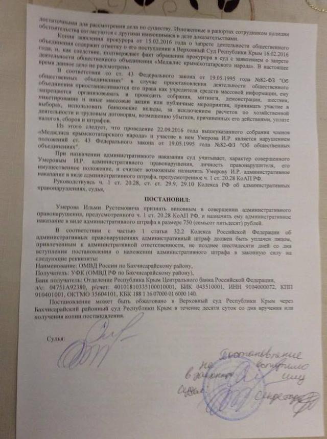 умеров