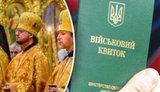 Бронювання від мобілізації мають 6,5 тисячі священників в Україні