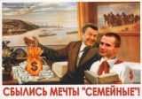 Сбылись мечты 