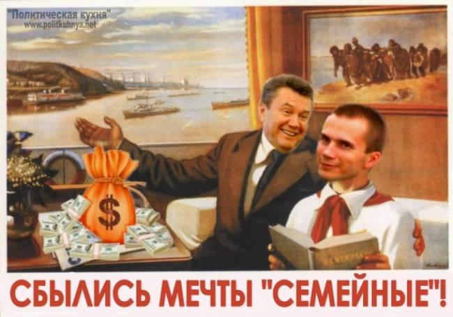 Сбылись мечты 