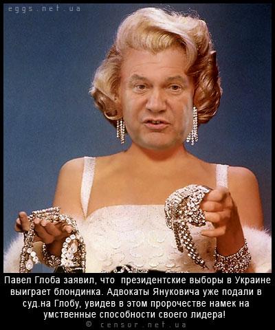 Победитель президентских выборов