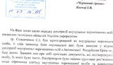 регистрация кривой рог семенченко