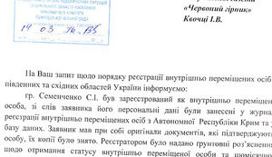 Семенченко зареєструвався в Кривому Розі як переселенець із Криму. ДОКУМЕНТ