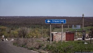Оккупанты обстреляли из запрещенного оружия Гранитное, - украинская сторона СЦКК
