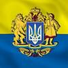 Злой полтавец