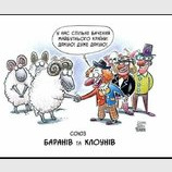 Крепкий союз