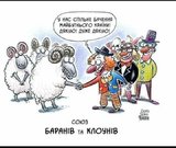 Крепкий союз