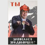 РЫволюционер-передвижник