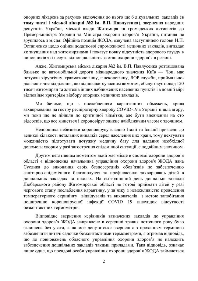 Цензор.НЕТ Изображение