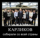 Цирк карликов