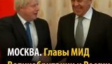 Ми збільшили поставки чіпсів Kettle і продали 300 Bentley в Росію, - Джонсон потролив Лаврова в Москві. ВIДЕО