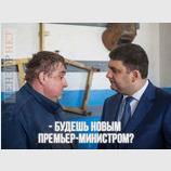 "Немедленно" нужна кандидатура