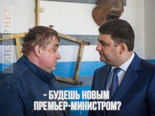 Политическая эквилибристика, конец эпохи, cтавки аутсайдеров. Свежие ФОТОжабы от Цензор.НЕТ 03