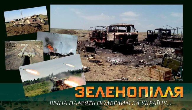 7 років тому Росія обстріляла польовий табір українських воїнів під Зеленопіллям. Список загиблих 01