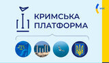 крымская,платформа