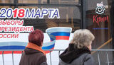 крым
