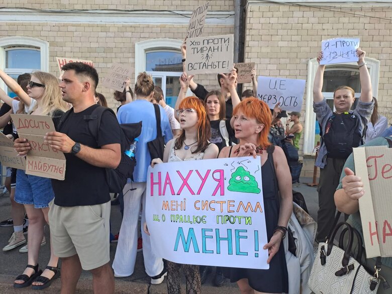 Мітинг