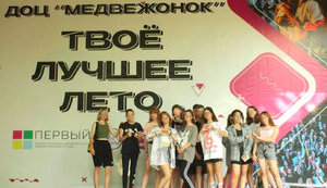 діти,росія,табір