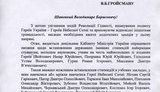 небесная сотня