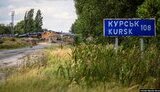 Курська область