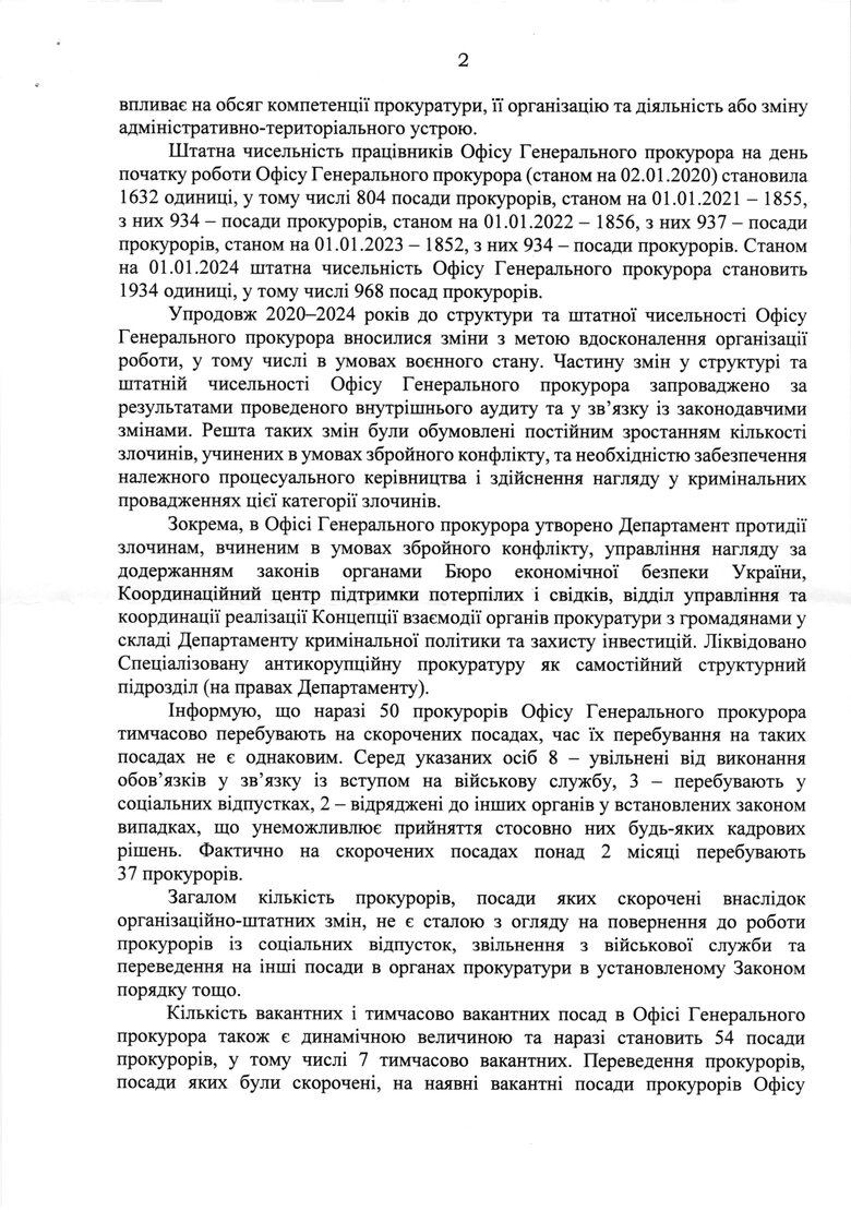 Офіс Генпрокурора виплатив 36 млн грн людям, які нічого не робили в ОГП