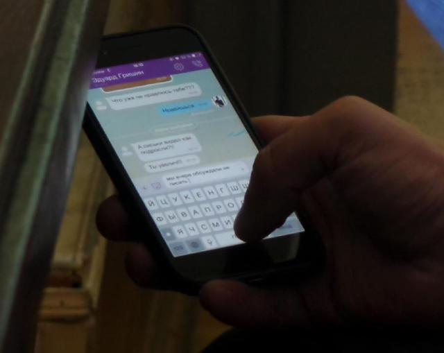 скандал переписка прокуроры