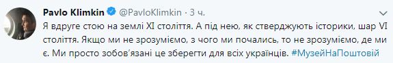 Ми зобовязані це зберегти для всіх українців, - Клімкін відвідав розкопки на Поштовій площі в Києві 04 Ми зобовязані це зберегти для всіх українців, - Клімкін відвідав розкопки на Поштовій площі в Києві 04