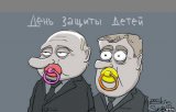 День защиты детей