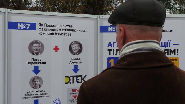 Под Радой проходит митинг 13