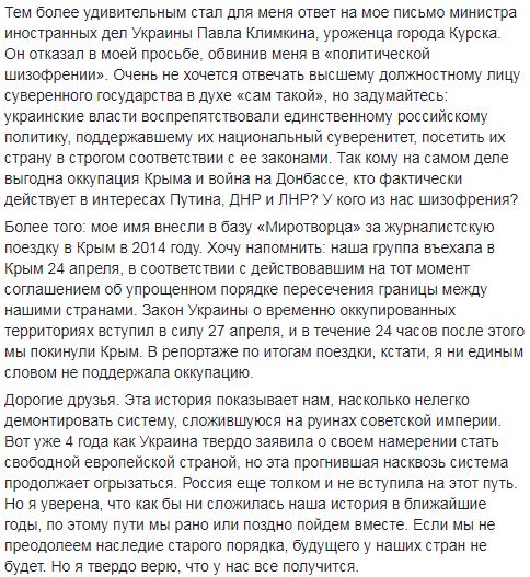 Украина воспрепятствовала единственному российскому политику, поддержавшему ее суверенитет, - Собчак 02