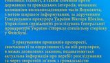 гпу янукович майдан