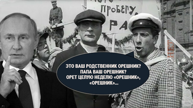 фотожаба