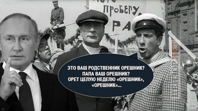 Реакція світу на погрози