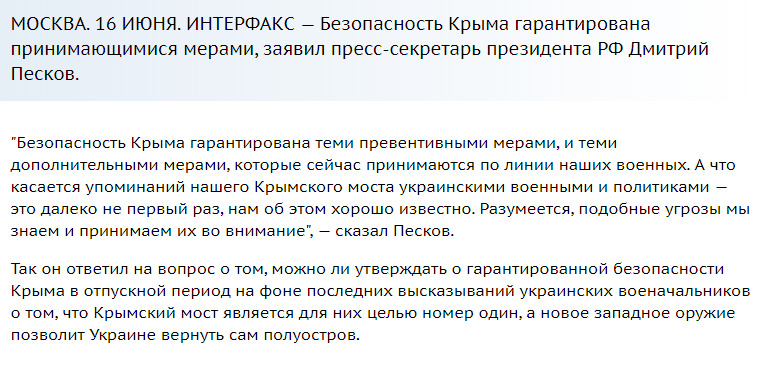 Most protected in world: since beginning of full-scale war, Russian authorities assured of impossibility of attack on Crimean bridge 06