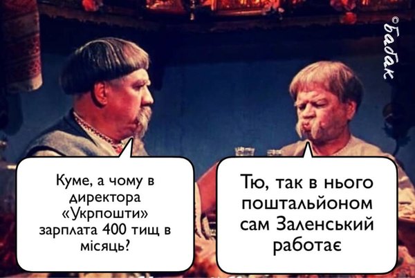 Президент Печкин. Пиар-кампания Слуги народа в ФОТОжабах 04