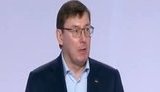 луценко
