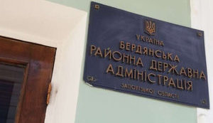 бердянськ