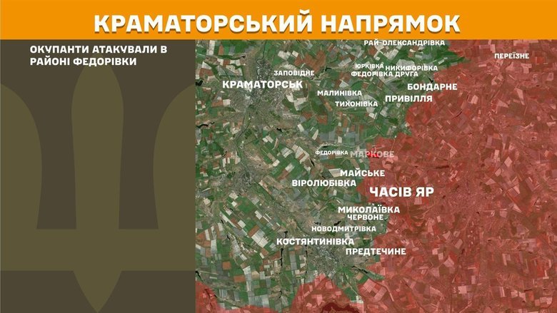 Ситуація на фронті на ранок 13 червня
