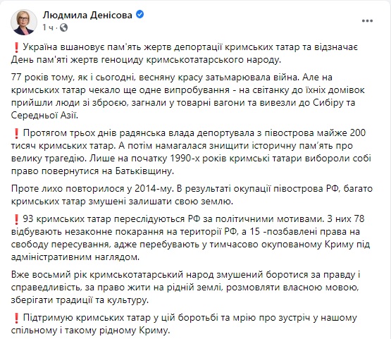 Росія переслідує понад 90 кримських татар за політичними мотивами, - Денісова 01