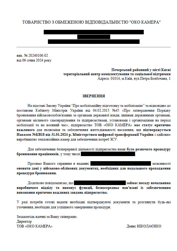 У Києві ТЦК утримує керівника виробництва тепловізійних камер для дронів