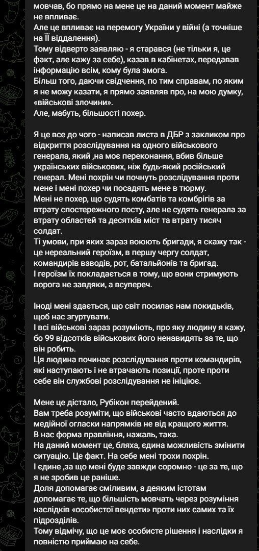 Начальник штабу "Азову" Кротевич написав до ДБР заяву на генерала, "який вбив більше українських військових, ніж будь-який російський генерал"