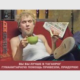 Самим жрать нечего...