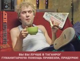 Самим жрать нечего...