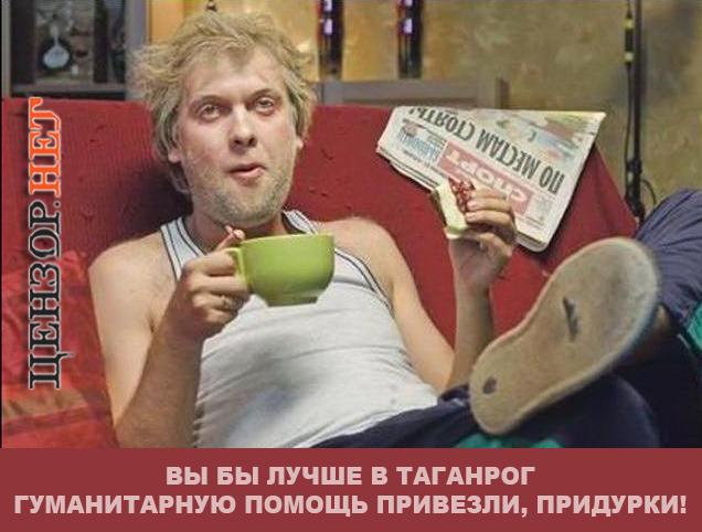 Самим жрать нечего...