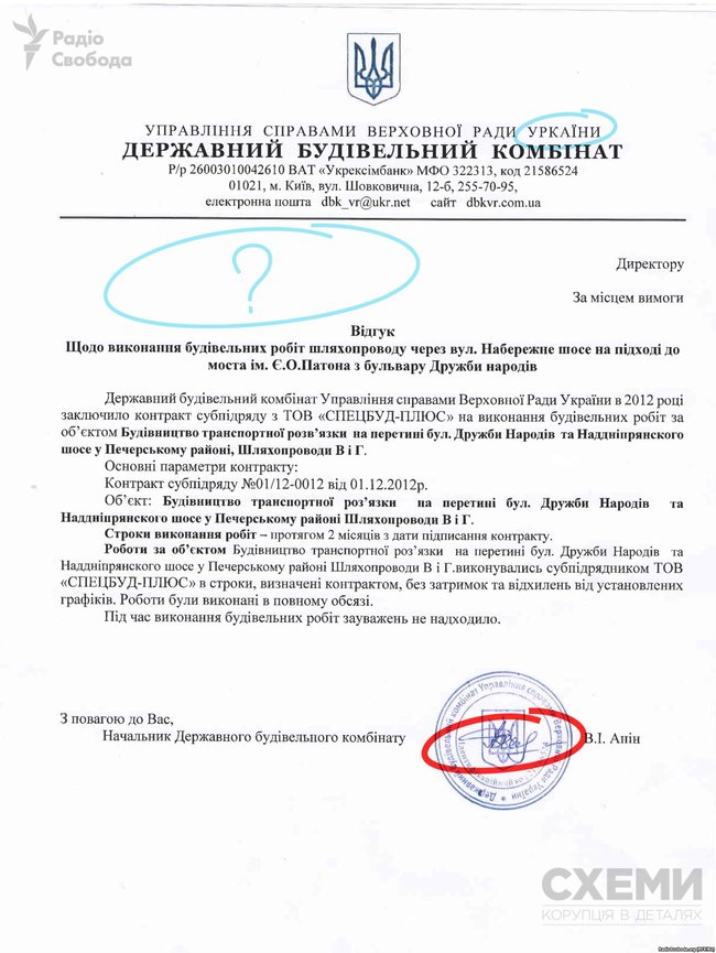 В АМКУ подозревают сговор при тендере на ремонт Шулявского моста 03