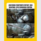 Цена дружбы с Россией
