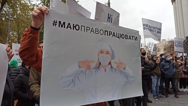 Ні локдауну! - підприємці масово протестують у центрі Києва, перекрито вулицю Грушевського та Петрівську алею 13 Ні локдауну! - підприємці масово протестують у центрі Києва, перекрито вулицю Грушевського та Петрівську алею 13