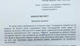 пр оппозиция лист