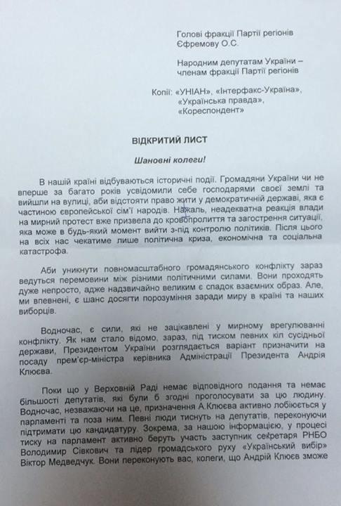 пр оппозиция лист