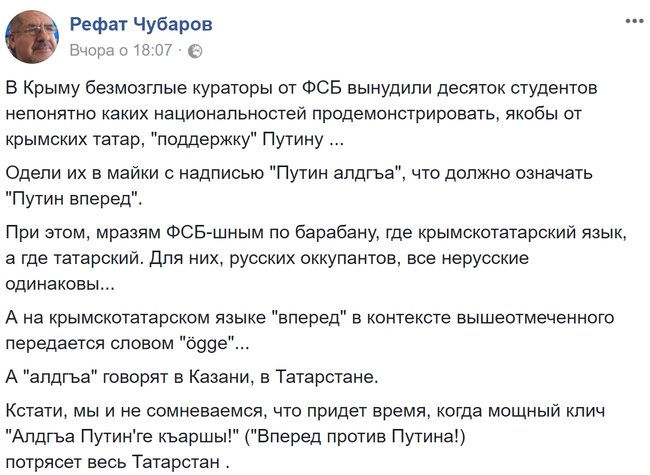Вместо крымскотатарского языка использовали татарский, - Чубаров прокомментировал флешмоб за Путина в оккупированном Симферополе 01 Вместо крымскотатарского языка использовали татарский, - Чубаров прокомментировал флешмоб за Путина в оккупированном Симферополе 01